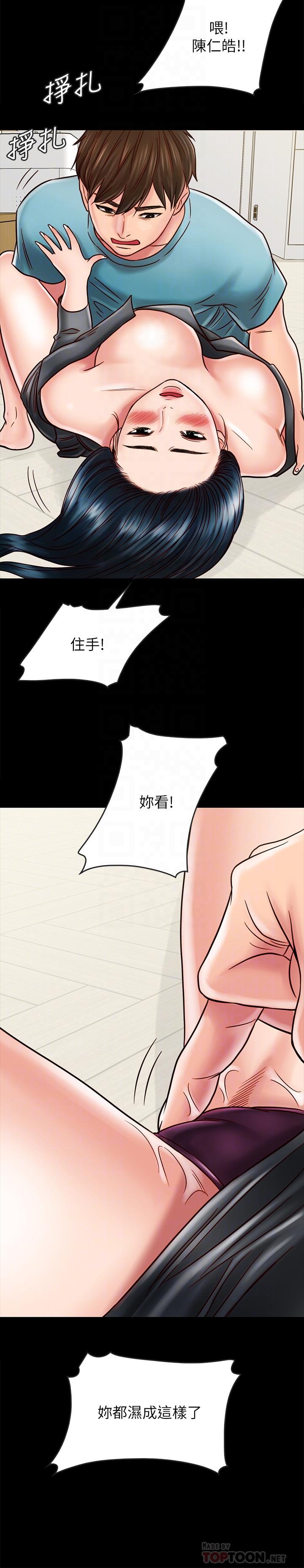 18P - 同居密友