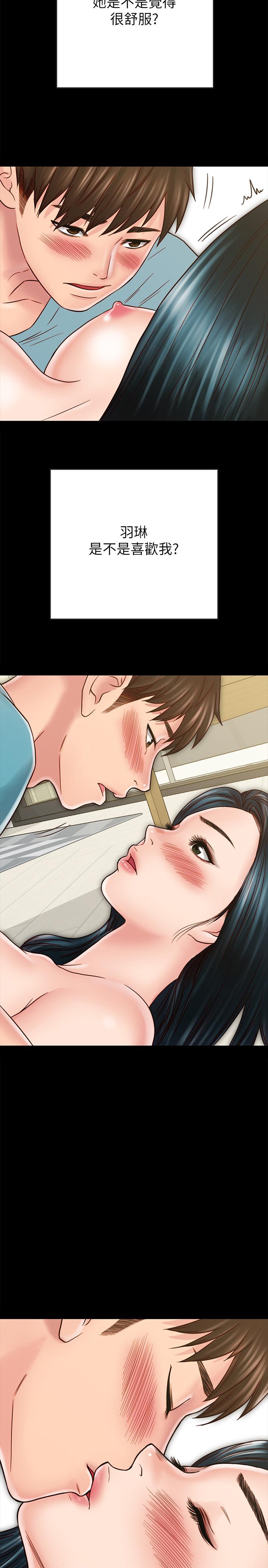 22P - 同居密友