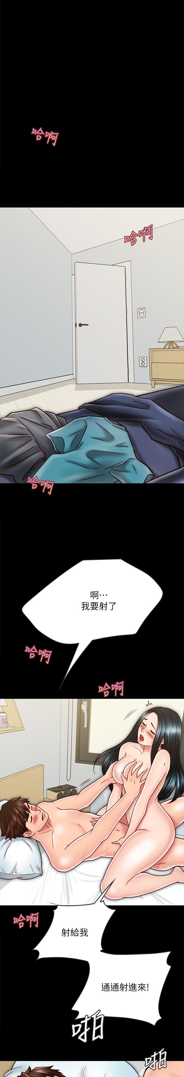 26P - 同居密友