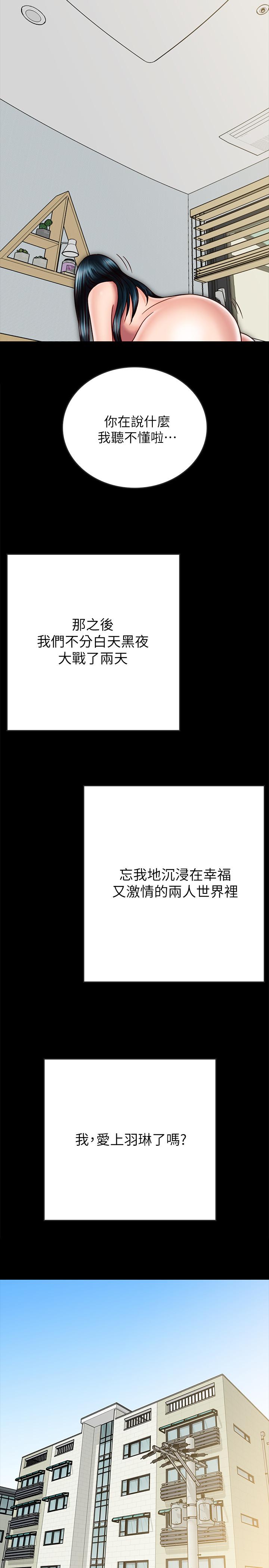 29P - 同居密友