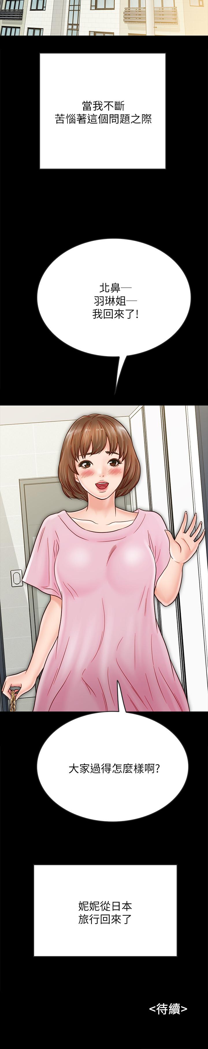30P - 同居密友