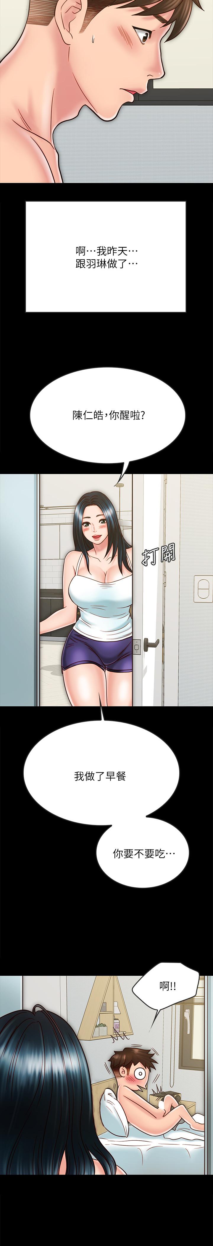 5P - 同居密友