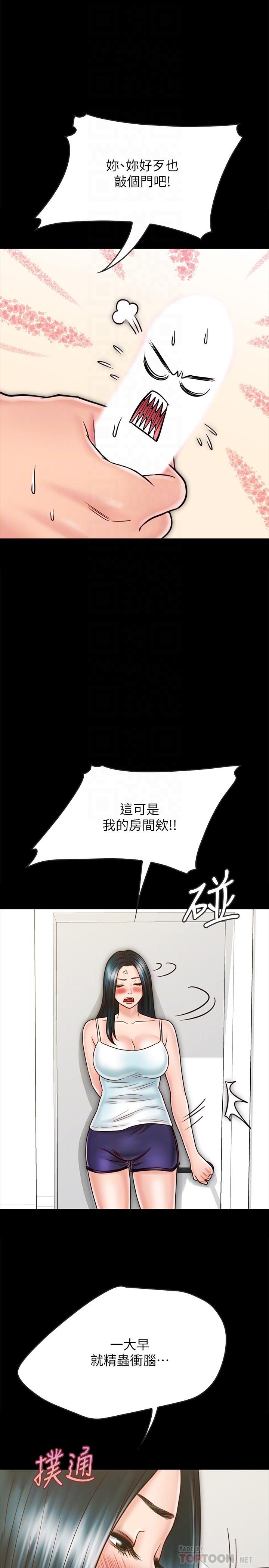 6P - 同居密友