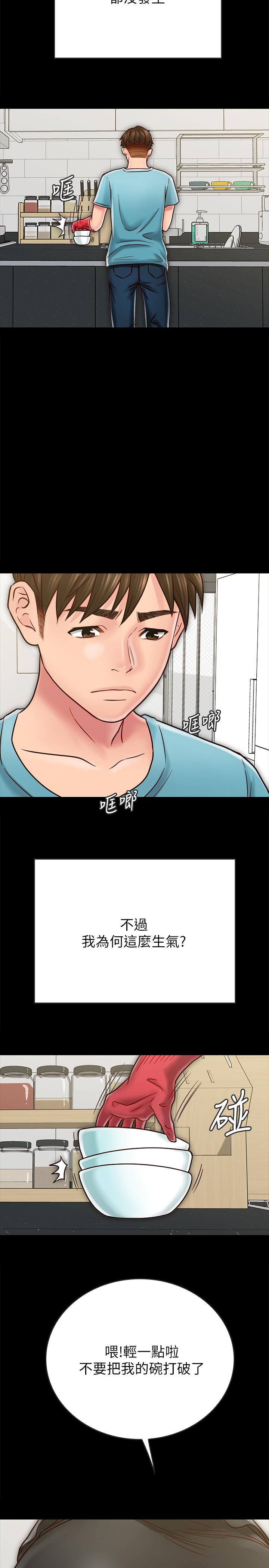 9P - 同居密友