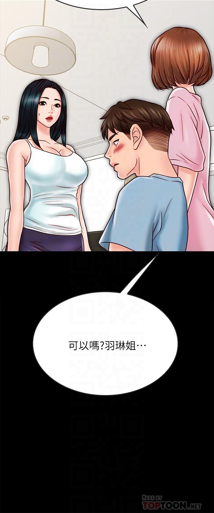 10P - 同居密友