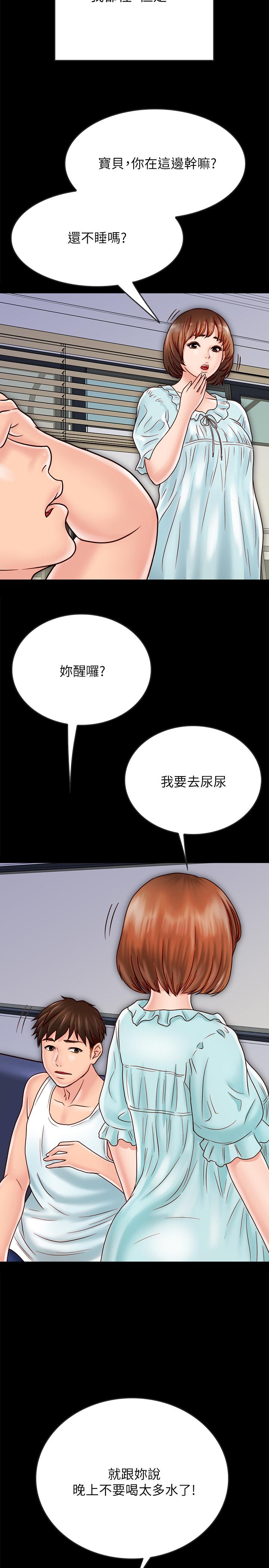 15P - 同居密友
