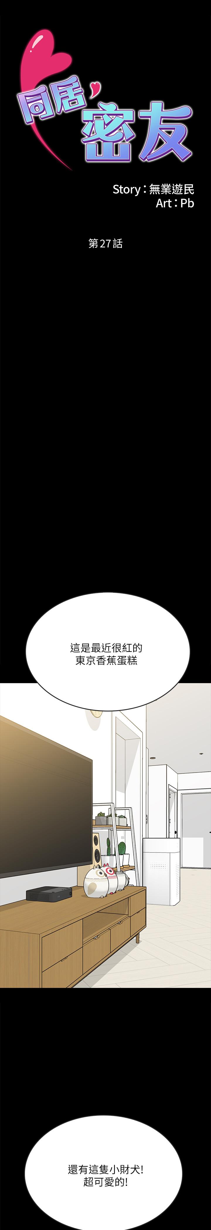 1P - 同居密友