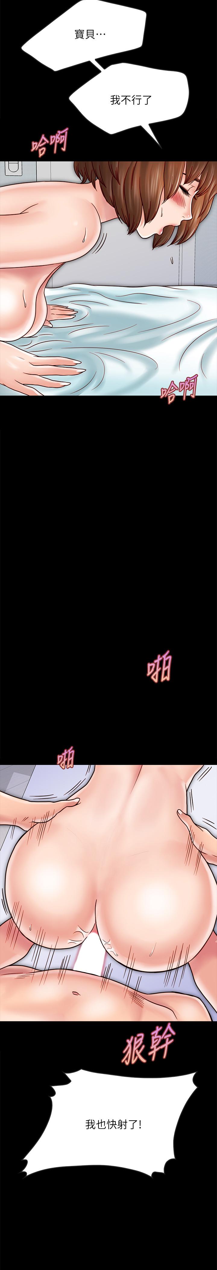 23P - 同居密友