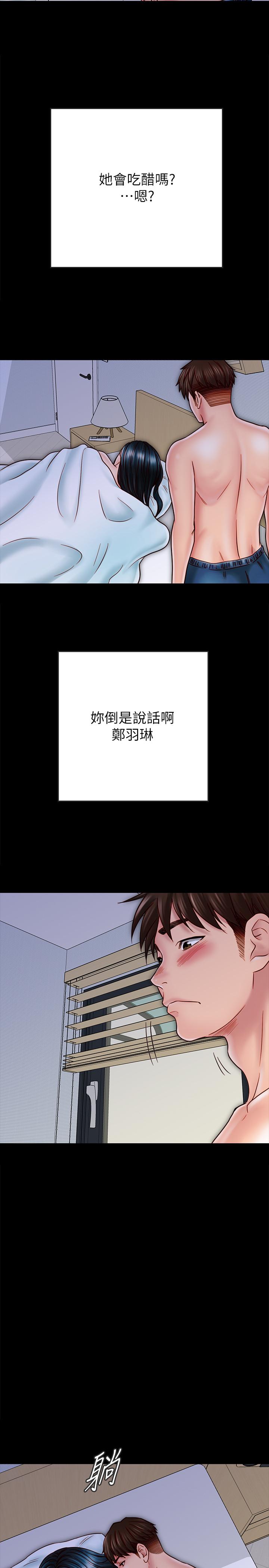 28P - 同居密友