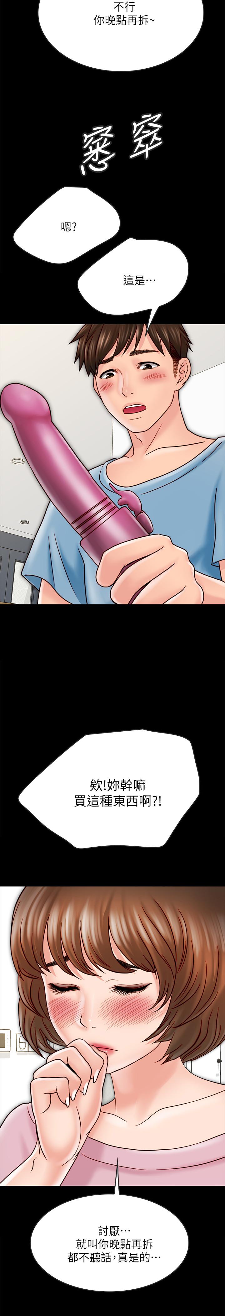 3P - 同居密友