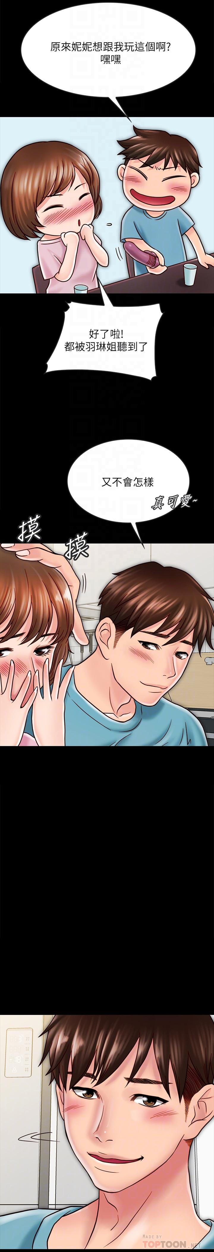 4P - 同居密友