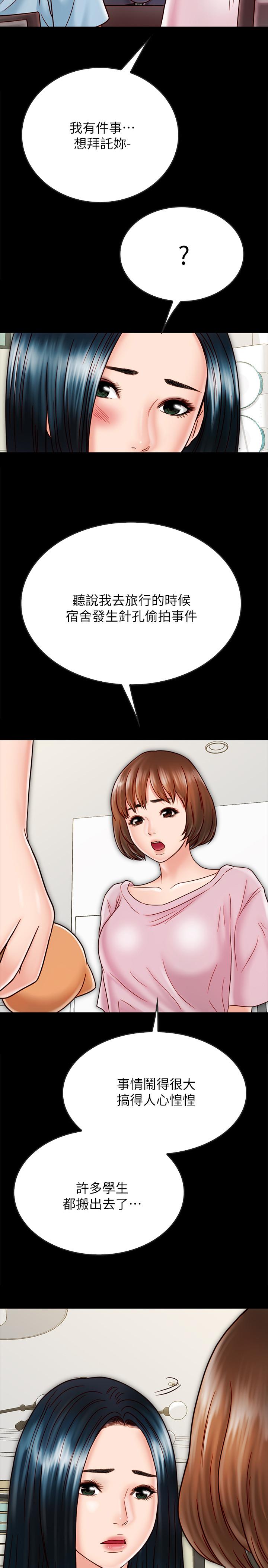 7P - 同居密友