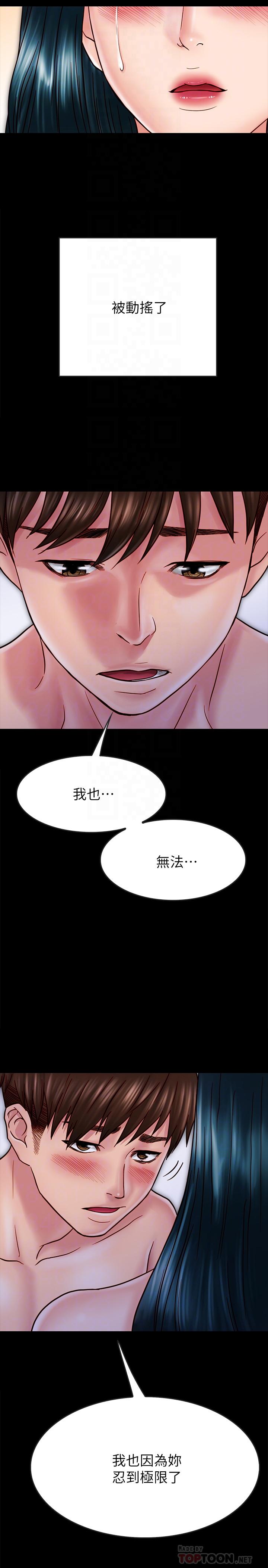 10P - 同居密友