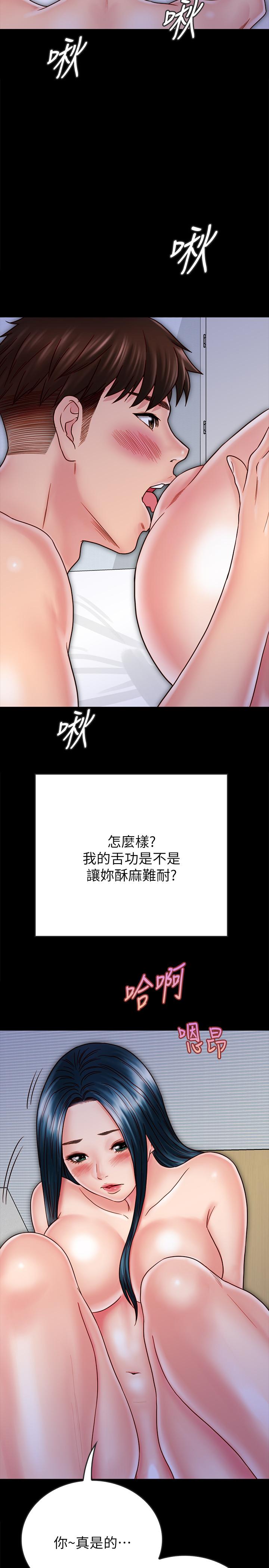 20P - 同居密友
