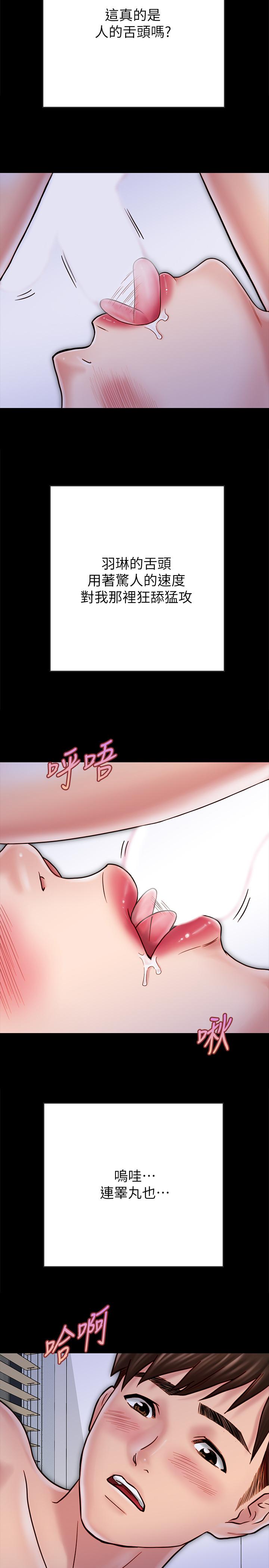 23P - 同居密友
