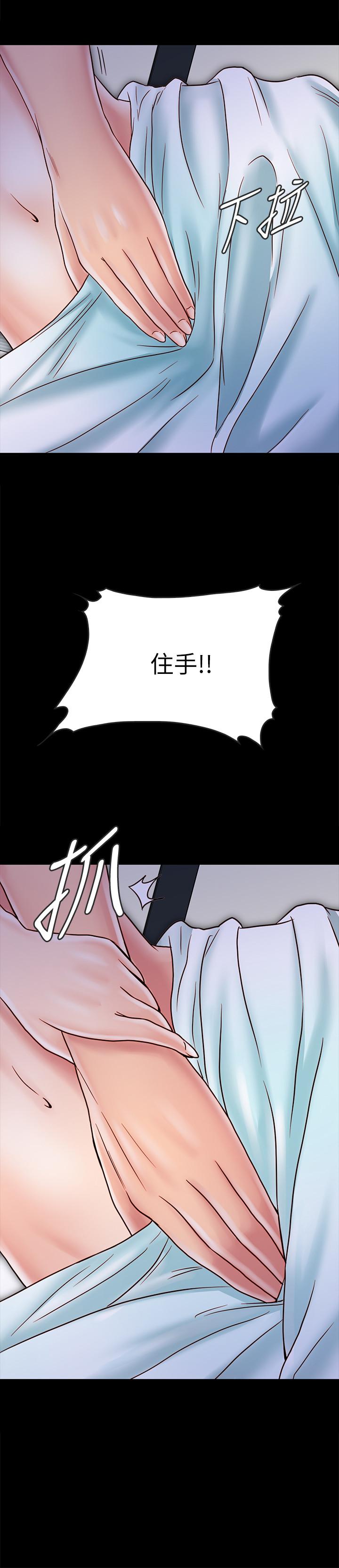 5P - 同居密友