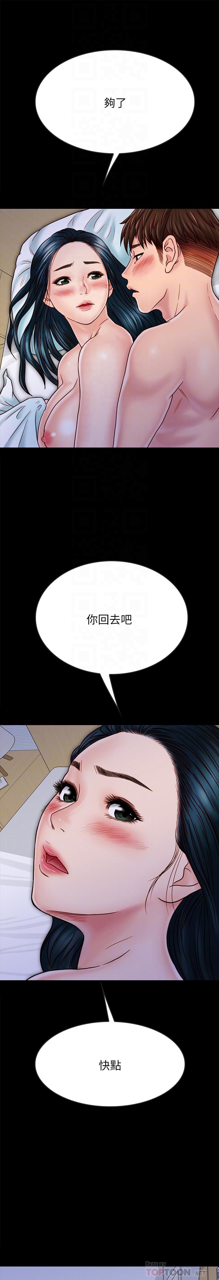 6P - 同居密友