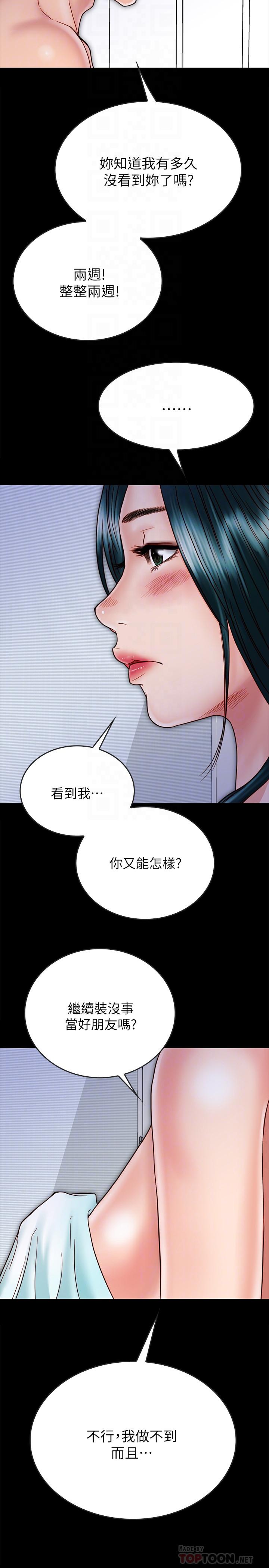 8P - 同居密友