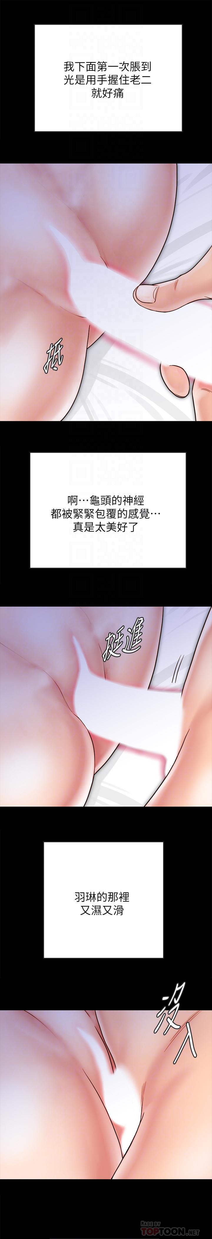 12P - 同居密友