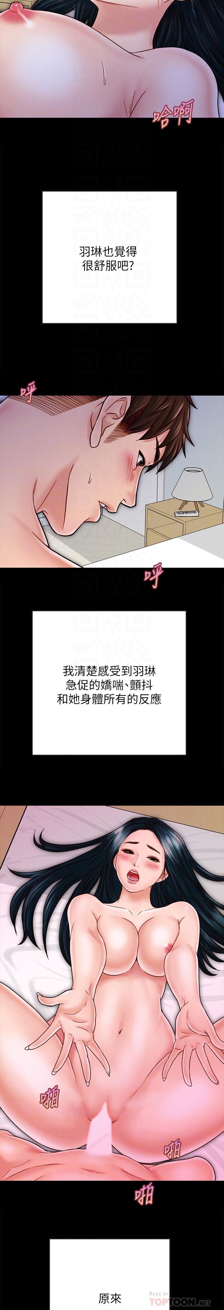 14P - 同居密友