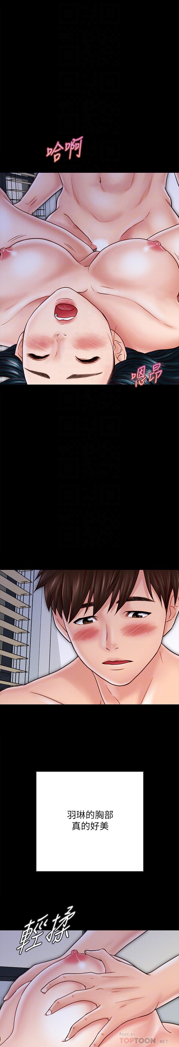 16P - 同居密友