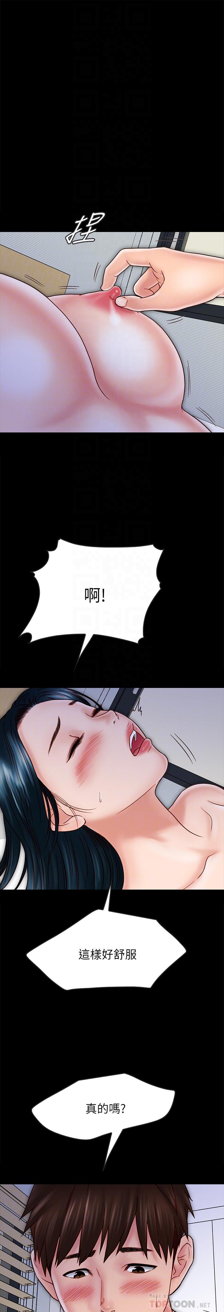 18P - 同居密友