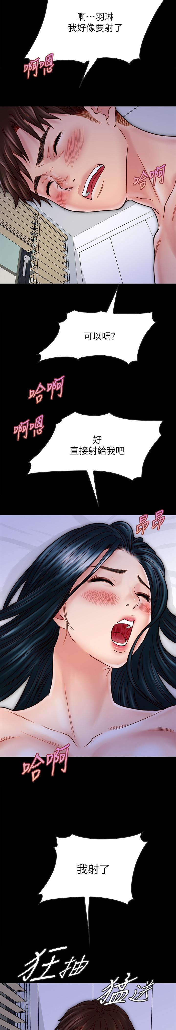 21P - 同居密友