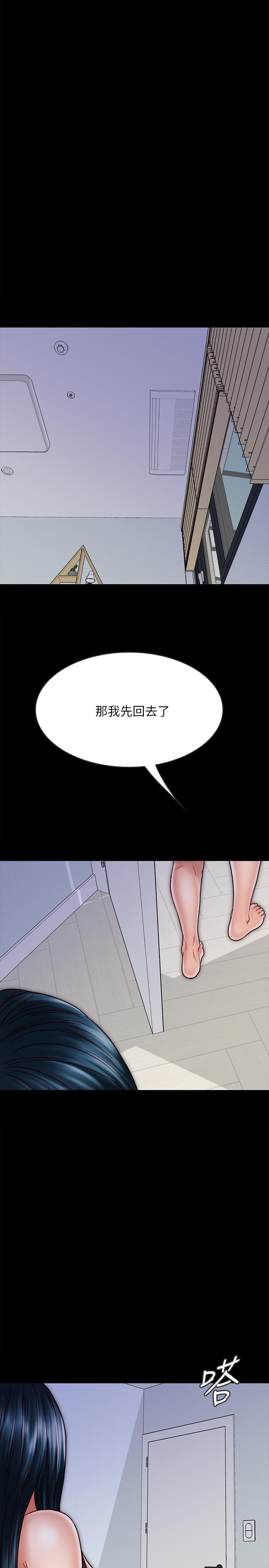 25P - 同居密友