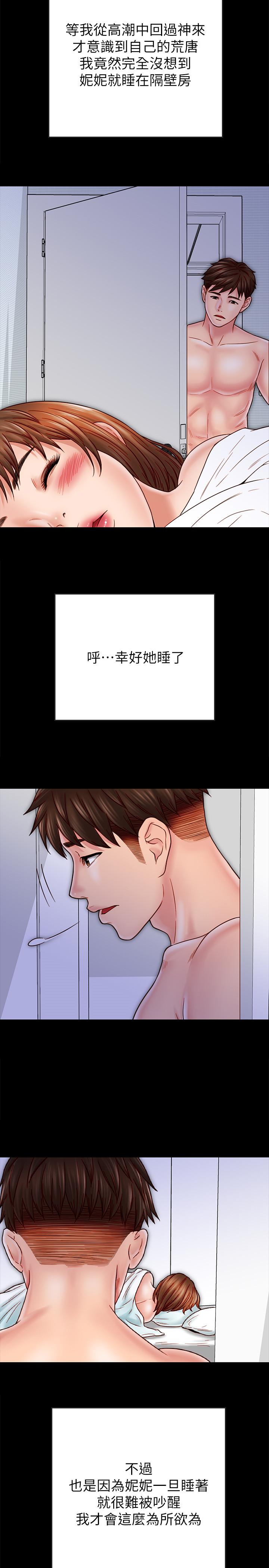 27P - 同居密友