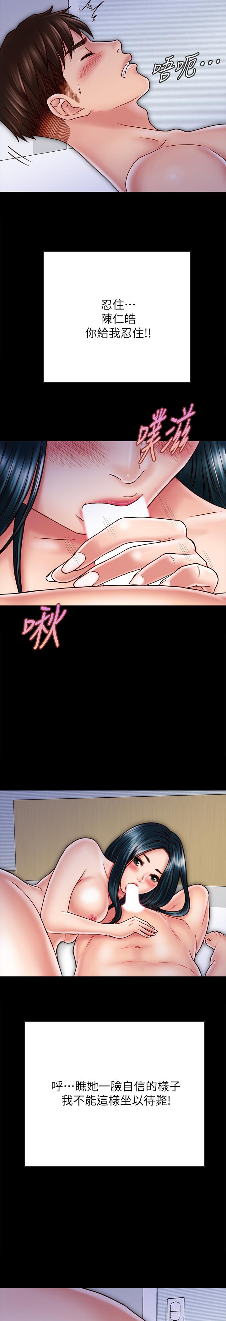 2P - 同居密友