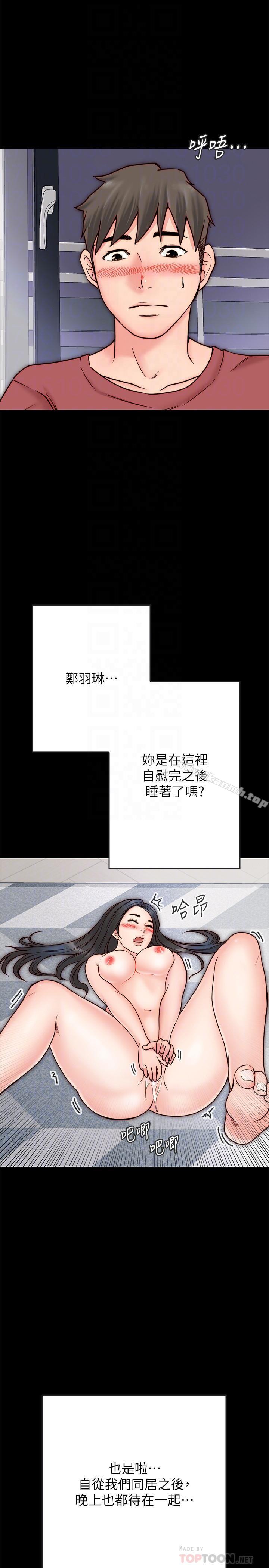 12P - 同居密友
