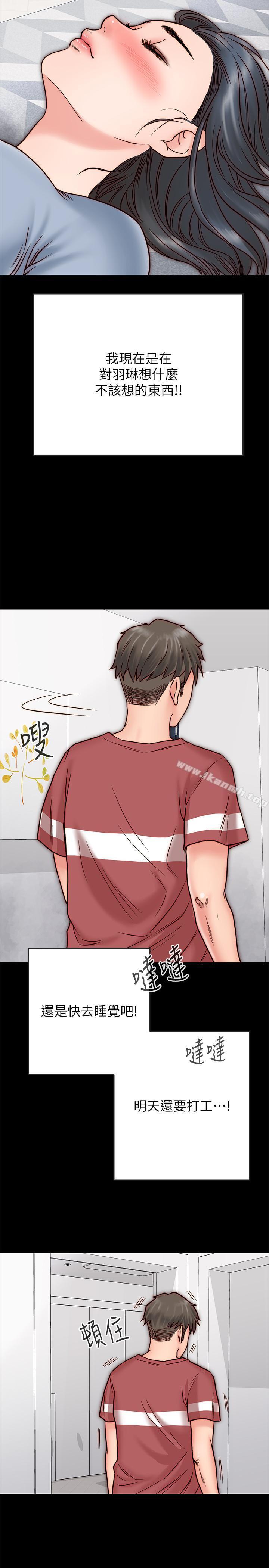17P - 同居密友