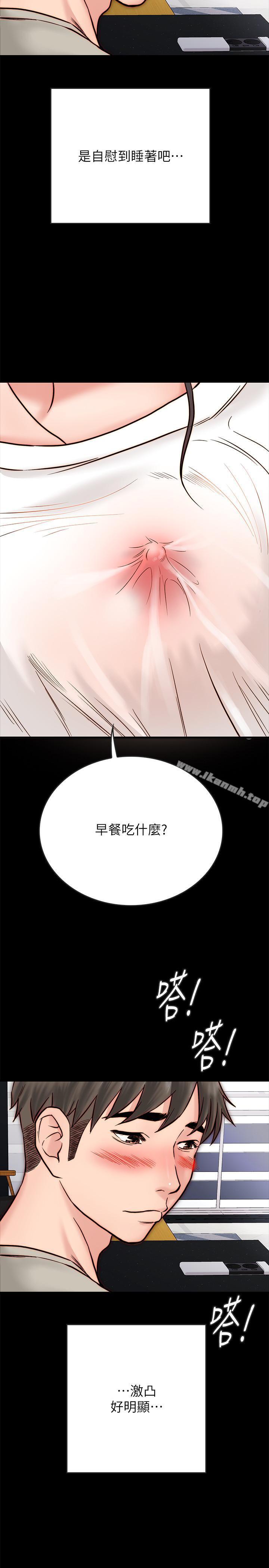 22P - 同居密友