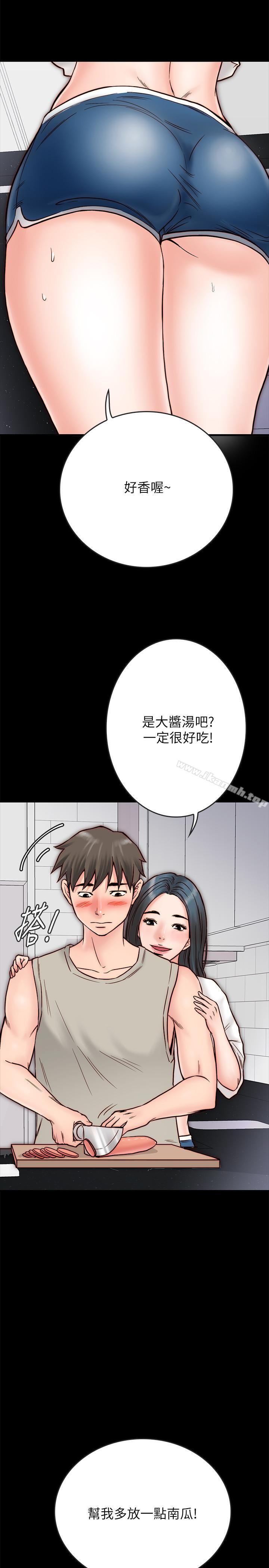 23P - 同居密友