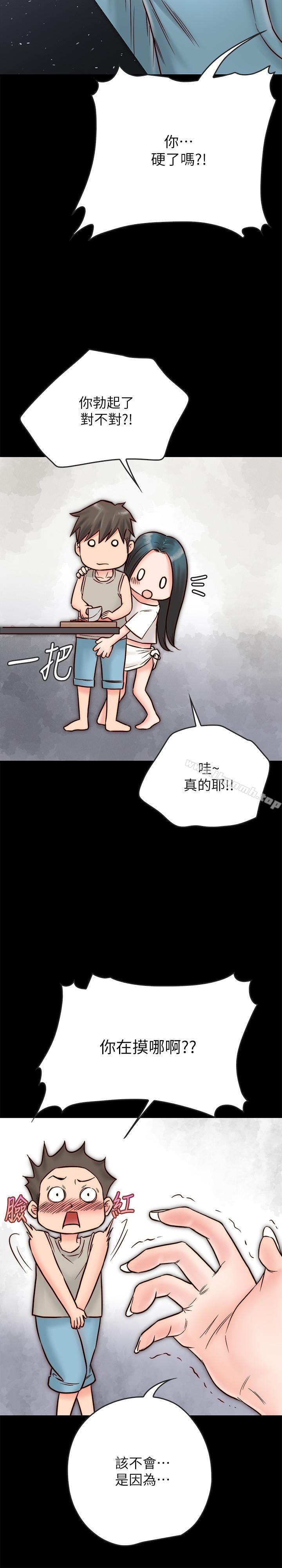 25P - 同居密友