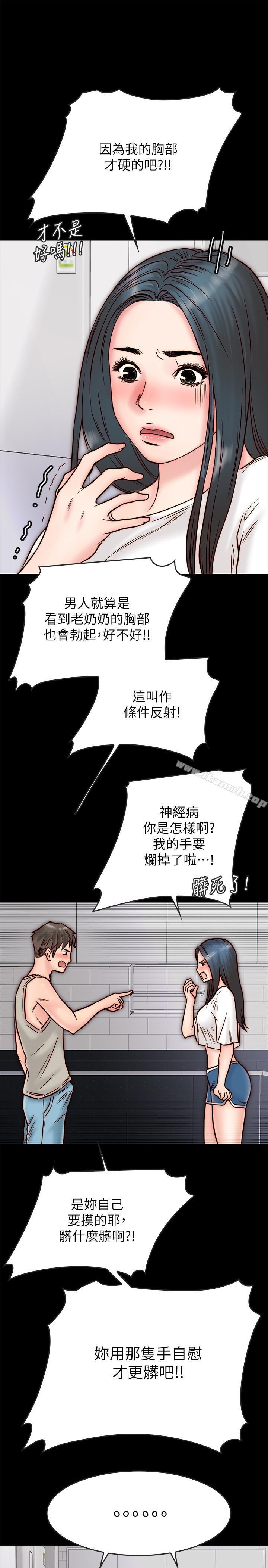 26P - 同居密友