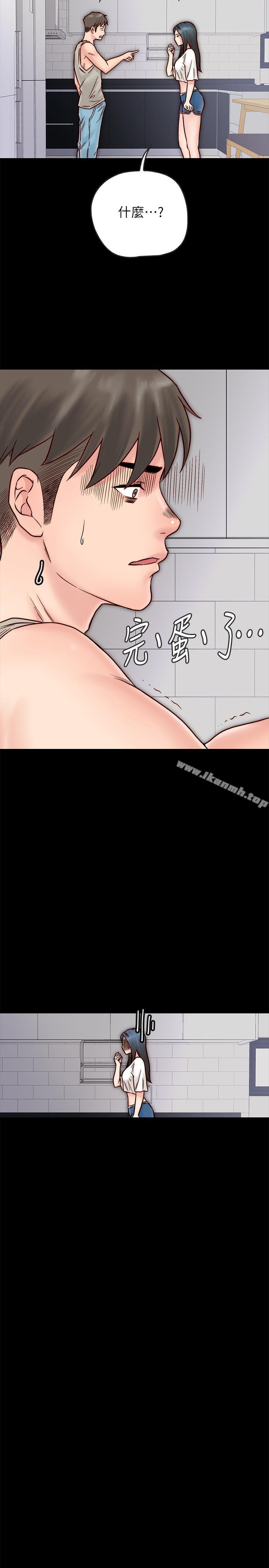 27P - 同居密友