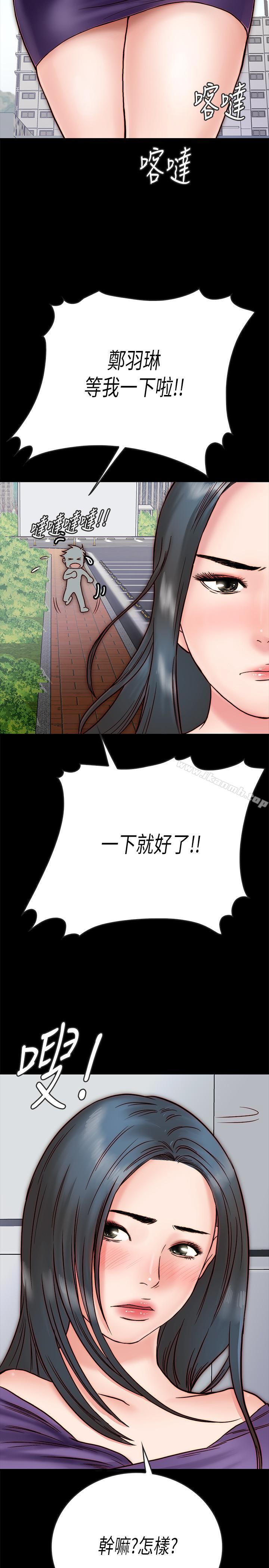 29P - 同居密友