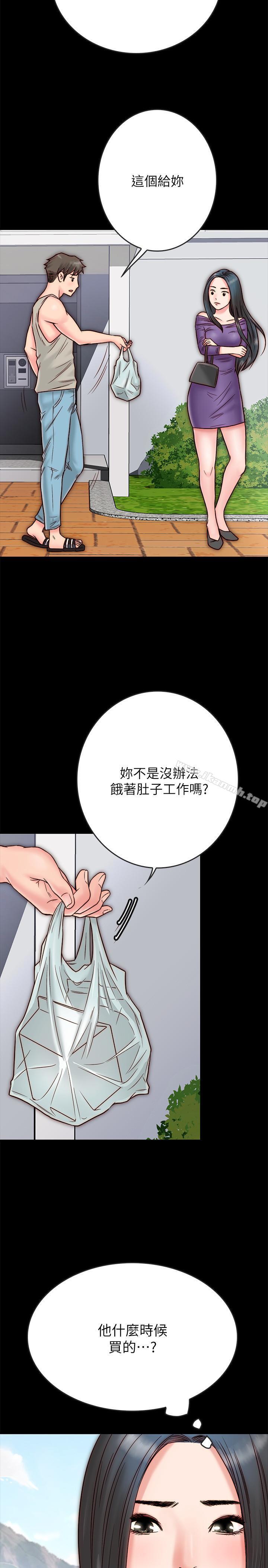 30P - 同居密友