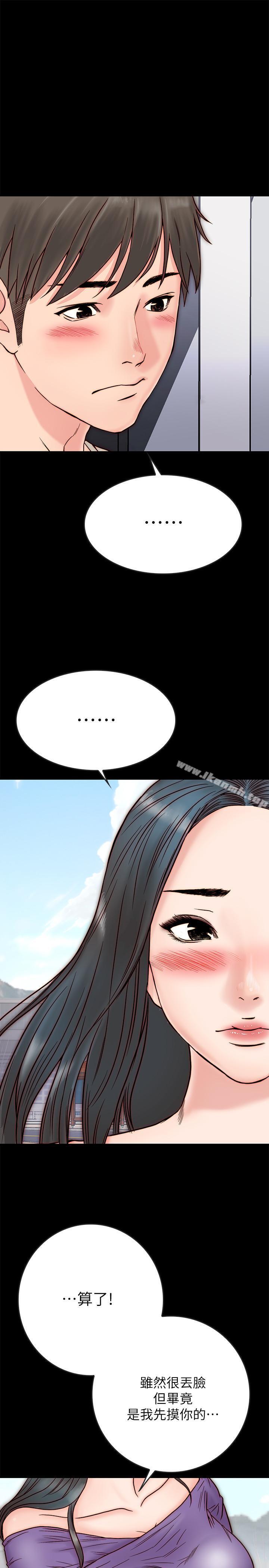 32P - 同居密友