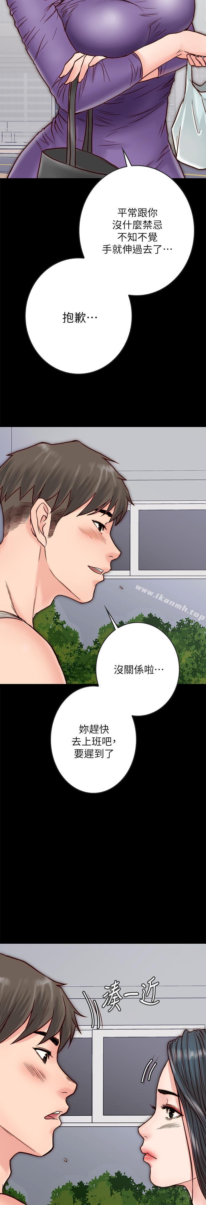 33P - 同居密友