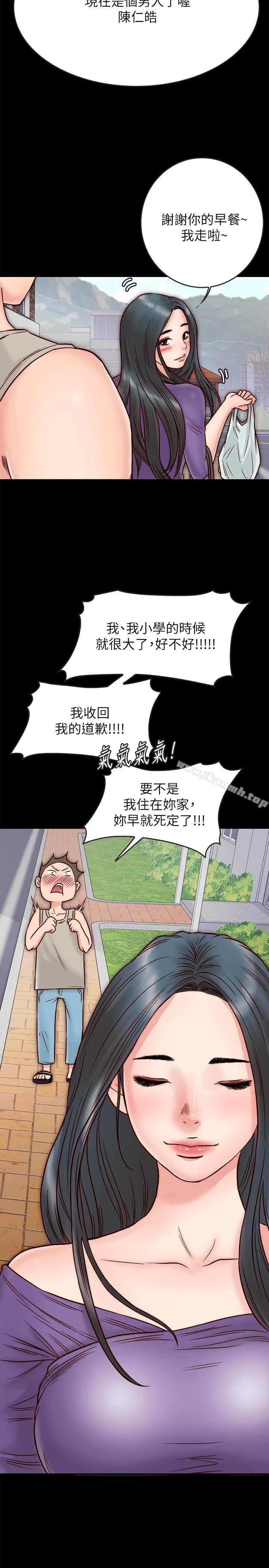 35P - 同居密友