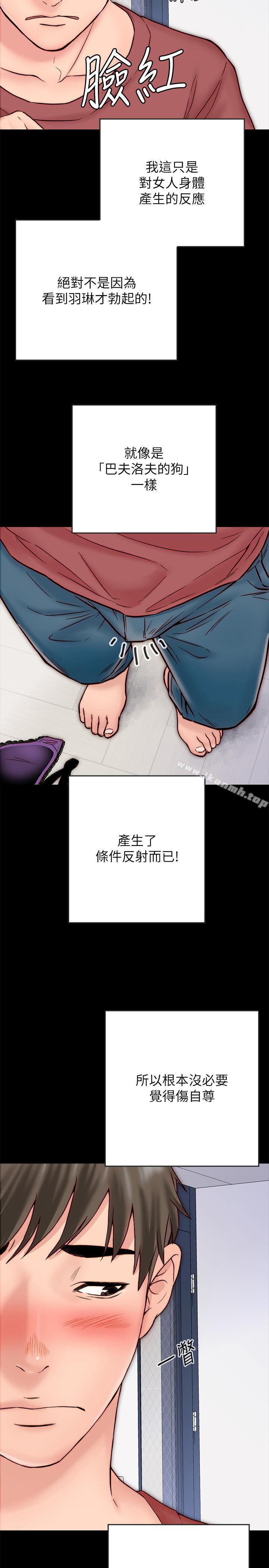3P - 同居密友