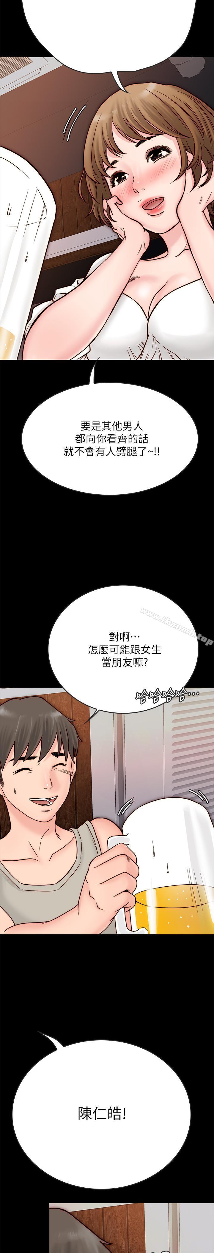 41P - 同居密友