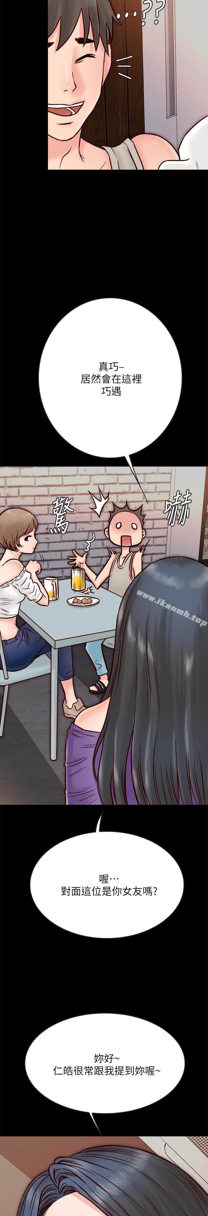 42P - 同居密友