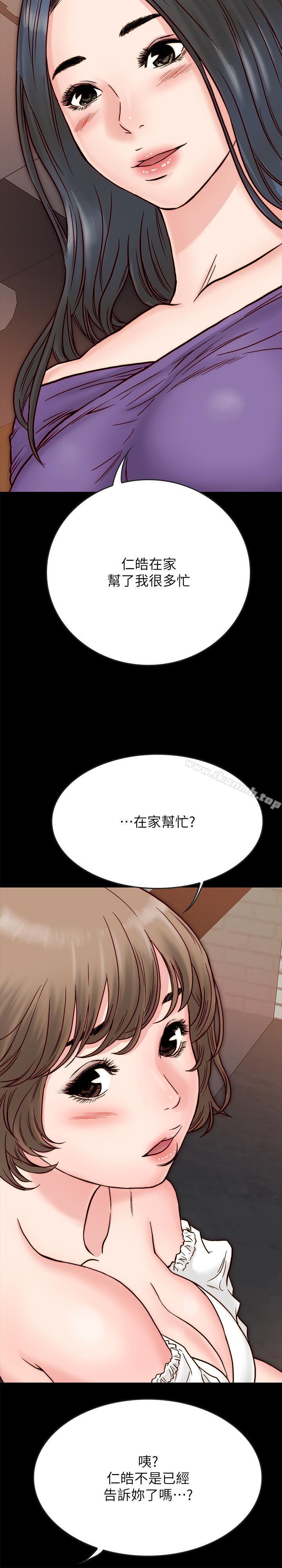 43P - 同居密友