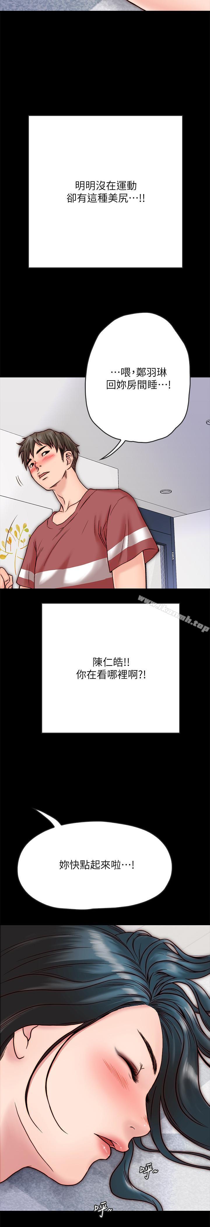 5P - 同居密友