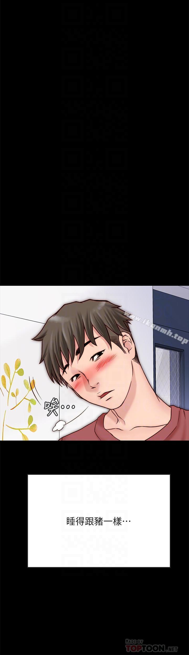 6P - 同居密友