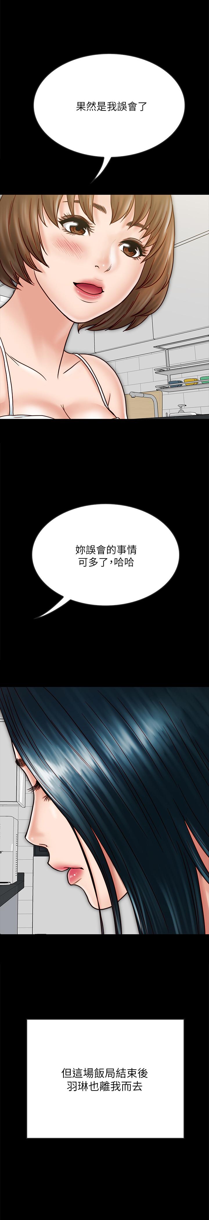 11P - 同居密友