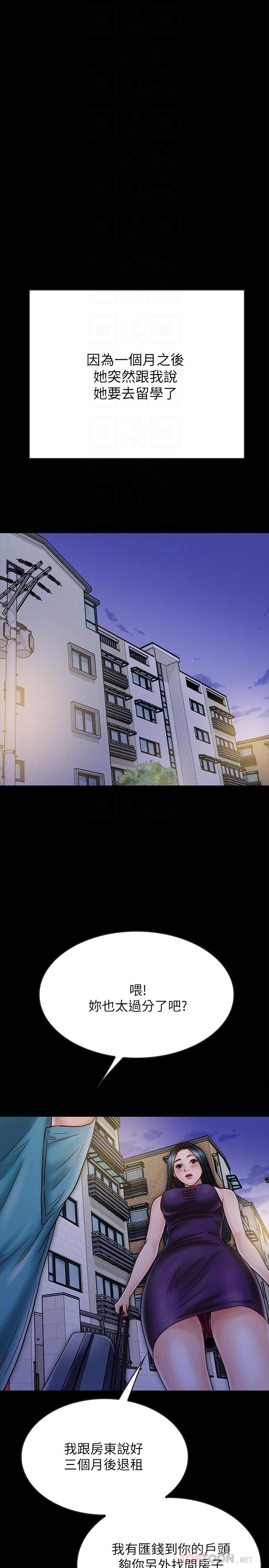 12P - 同居密友